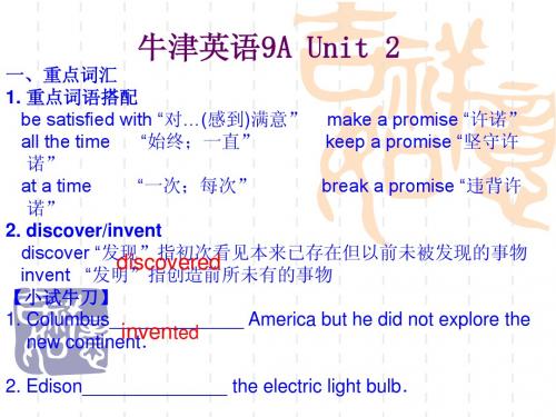 九年级英语9A Unit 2 Colour 复习课件