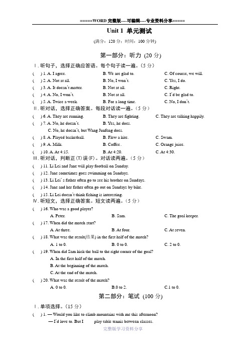 仁爱版英语八年级上册Unit-1-单元测试