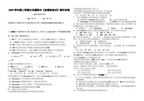 09信息期中考试题