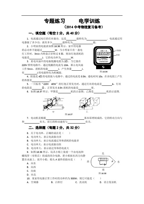 初中物理电学专题训练