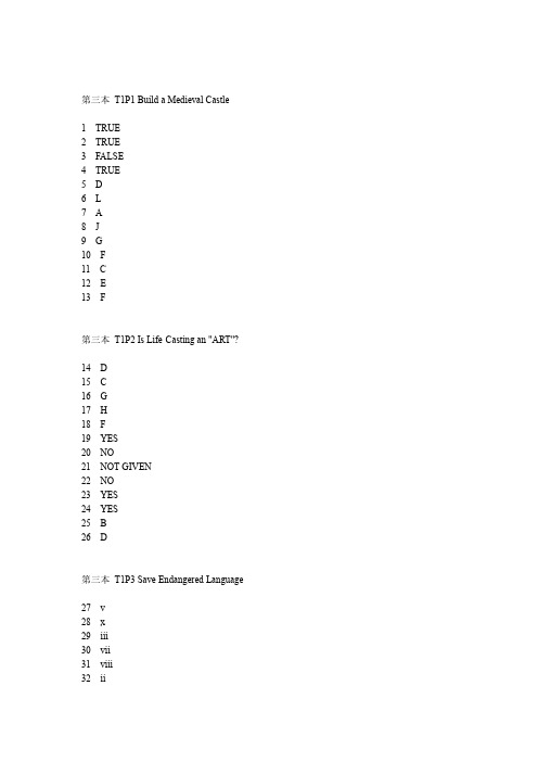 7+雅思阅读答案3