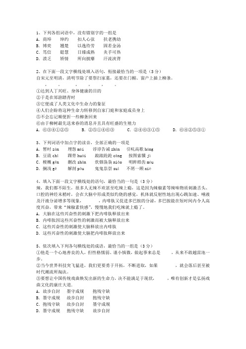 2015海南省高考语文试卷试题及答案