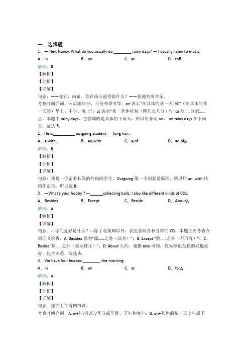 初三英语常用语法知识——动词经典练习题(含解析)