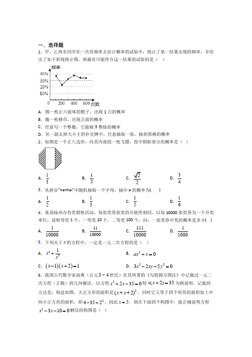 【鲁教版】九年级数学上期中试卷(及答案)(2)