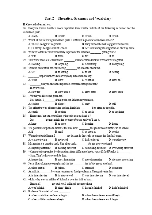 上海市嘉定区2018-2019学年第一学期初三期末质量检测（一模）英语试卷