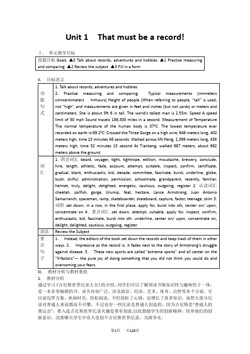 高三英语教案：下册全套教案2