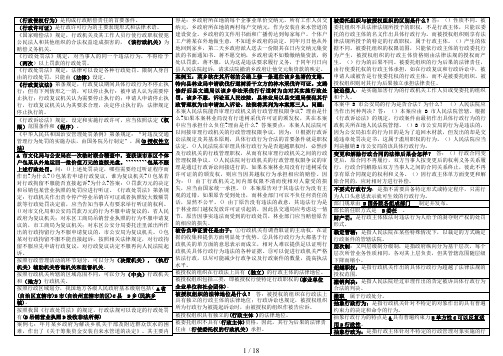 电大行政法与行政诉讼法(本科)