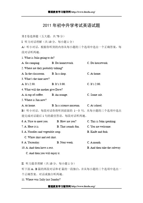 2011年湖北省荆州市中考英语试题及答案.doc