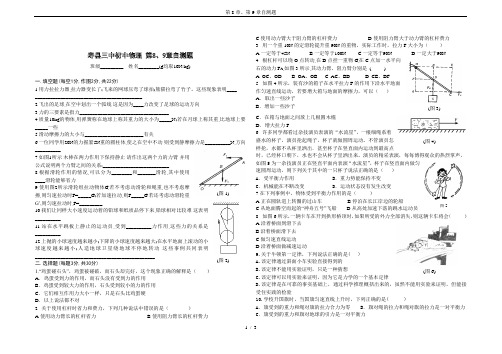 第8章、第9章自测题