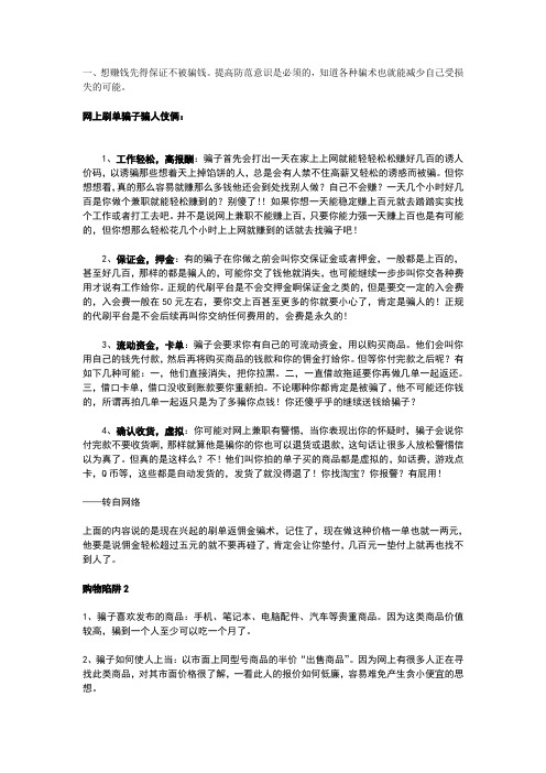 史上最全网上赚钱方法秘籍