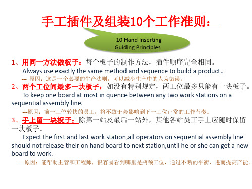 DIP插件10大准则