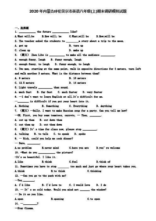 2020年内蒙古呼伦贝尔市英语八年级(上)期末调研模拟试题