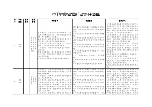 企业安全生产标准化信息管理系统用户操作手册企业端.doc