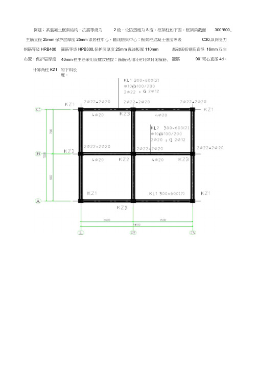 钢筋下料长度计算案例教学案例题答案