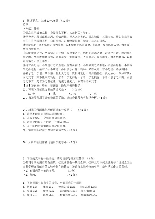 2010云南省高考语文真题试卷考试技巧与口诀