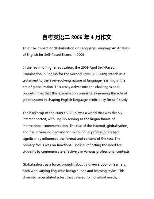 自考英语二2009年4月作文