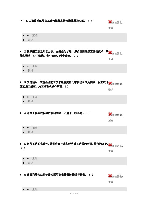 2016江西二级建造师继续教育选修答案Word版