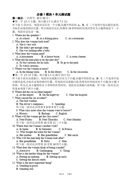 外研版必修一英语Module4单元教学试卷有答案-(高一) 单元测试题2