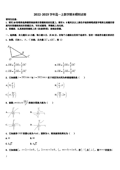 广西省防城港市2022-2023学年高一数学第一学期期末考试试题含解析