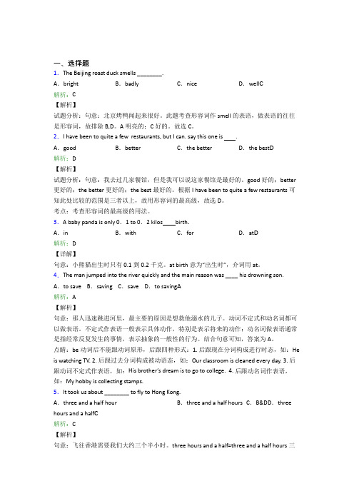 《常考题》初中英语八年级下册Unit 7经典测试卷(课后培优)(1)