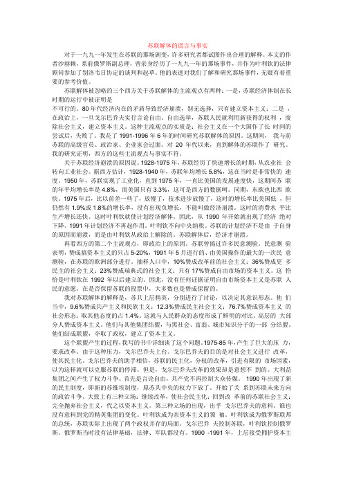 高中历史二战后苏联的经济改革 学案 新人教版必修2