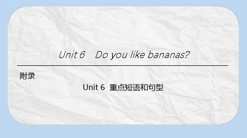 【推荐】七年级英语上册Unit6Doyoulikebananas重点短语和句型课件新版人教新目标版