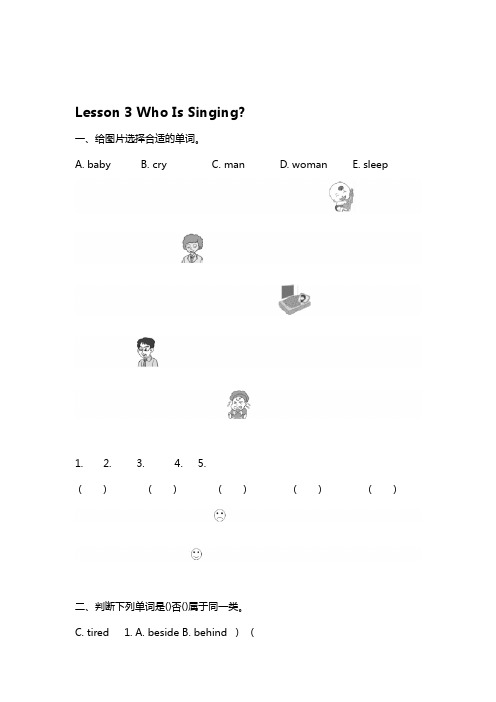 冀教版五年级下册英语 Lesson 3 同步练习及答案