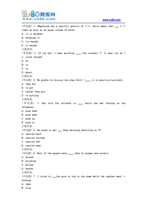 北语18秋《综合英语》(III)作业4(满分)