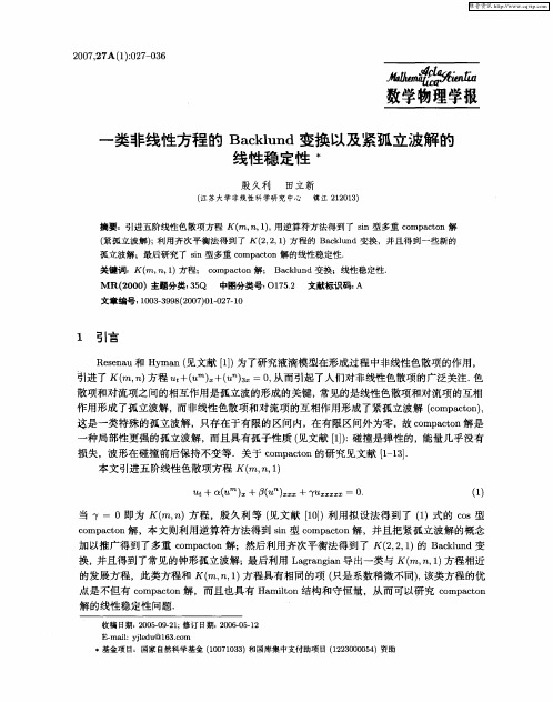 一类非线性方程的Backlund变换以及紧孤立波解的线性稳定性