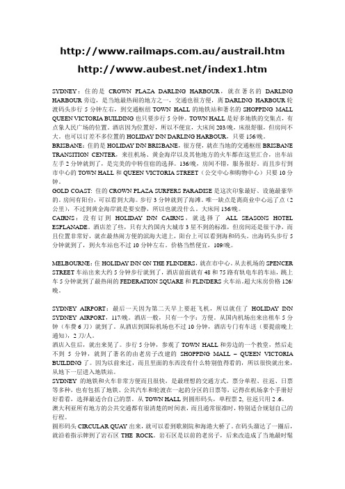 澳大利亚悉尼旅游景点线路