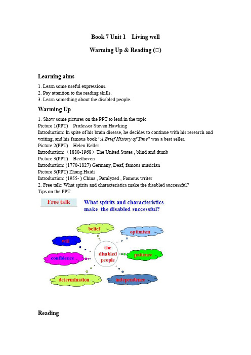 高中英语_Book7Unit1Warming up&Reading教学设计学情分析教材分析课后反思