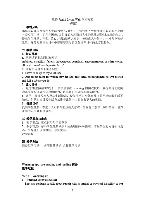 Book7 Unit1教案