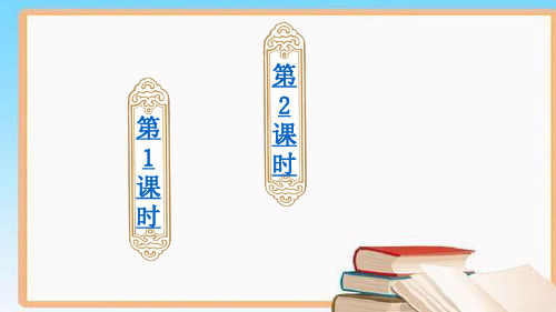 部编版统编版二年级上册语文第七单元集体备课教学课件PPT