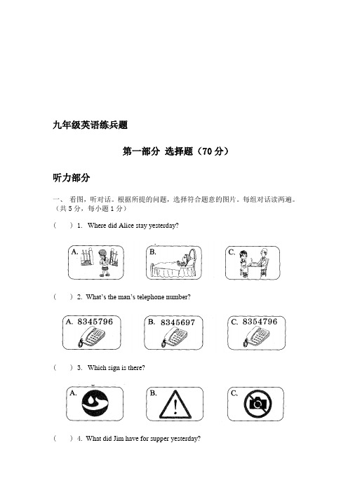 九年级英语练兵题