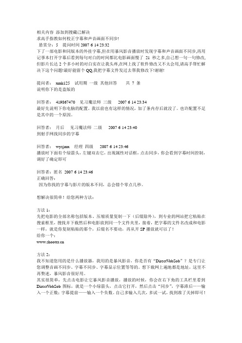 影音不同步解决方法