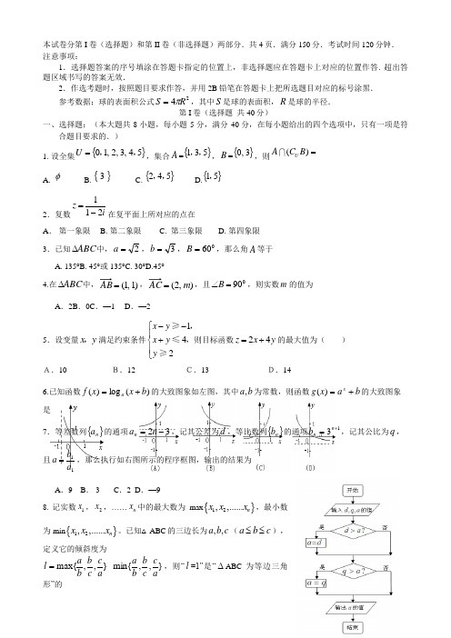 高三数学寒假作业冲刺培训班之历年真题汇编复习实战52125