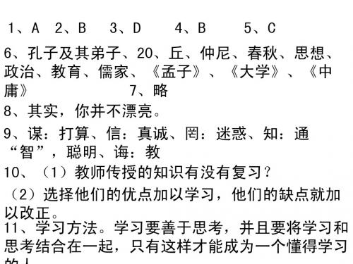 初一语文第二单元测试讲评