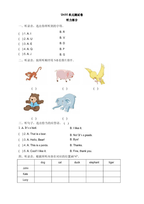 人教PEP版三年级英语上册《Unit4_单元测试卷》