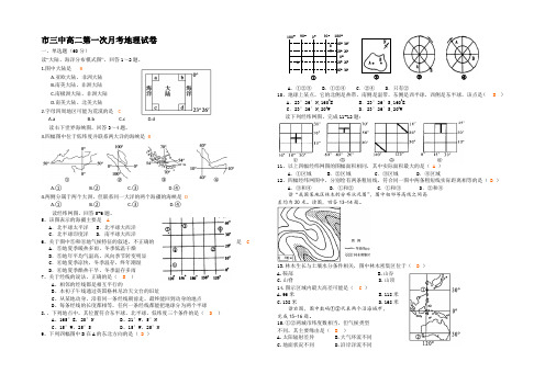 宁夏石嘴山市第三中学2021-2022学年高二上学期第一次月考地理试题 Word版含答案