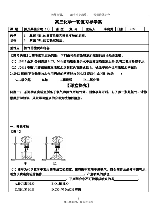 氮及其化合物