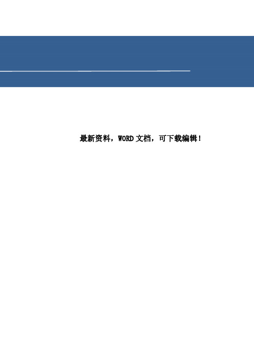 上海房地产-银行大厦项目投资咨询报告p()