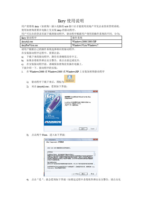 云南省房地产开发企业资质管理系统操作说明