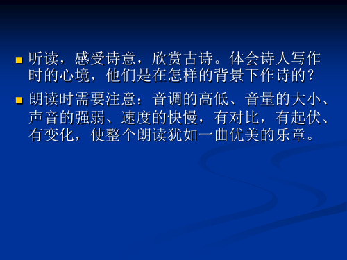 古诗四首春望泊秦淮十一月四日风雨大作过零丁洋