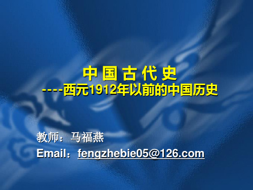 01、原始社会：中国传统文化的源头