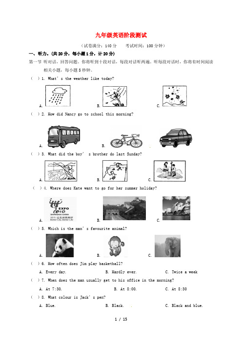 江苏省扬州市江都区九年级英语上学期第一次月考试题 (2)