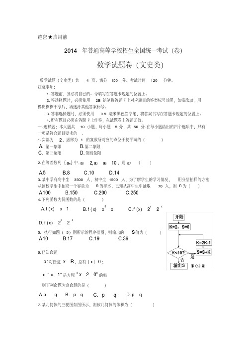 2014年重庆文科高考数学试题详细讲解(精编版)