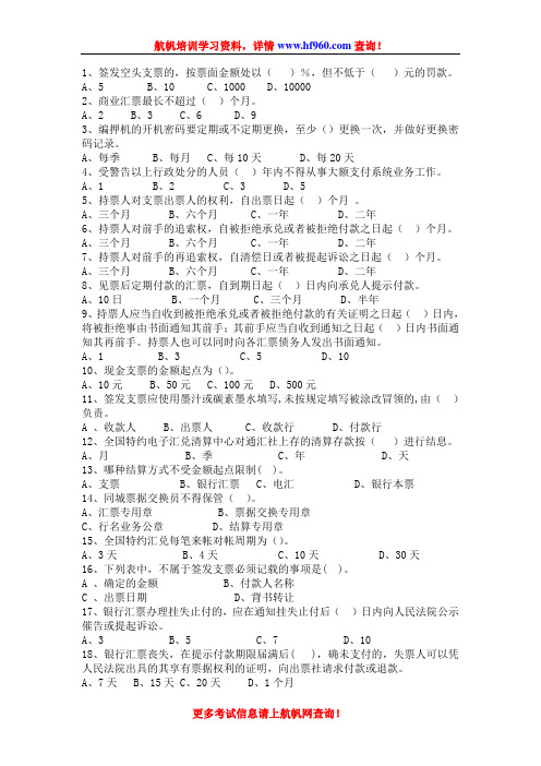 2014云南农村信用社考试经济知识要点