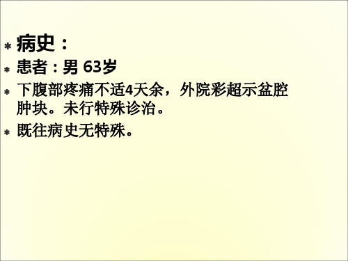 腹膜后恶性间质瘤影像诊断