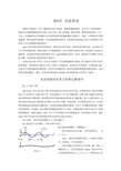 流体力学教材 6