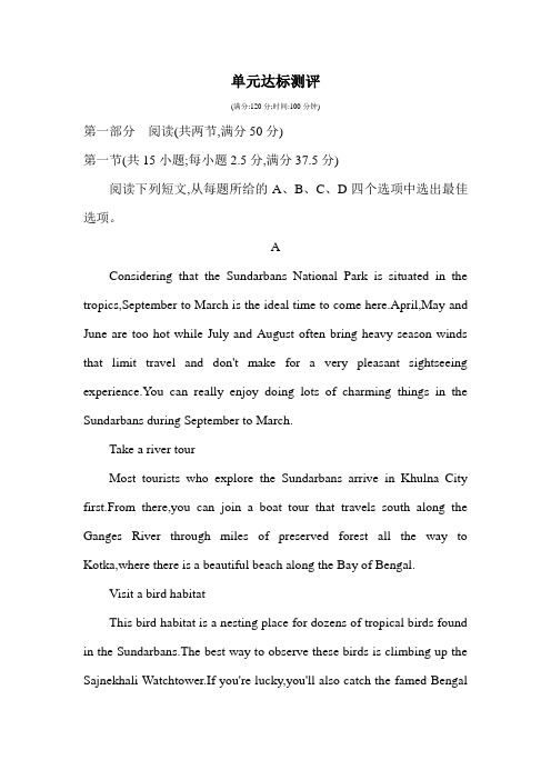 高中英语(新人教版)选择性必修三同步习题：UNIT 2单元达标测评(同步习题)【含答案及解析】